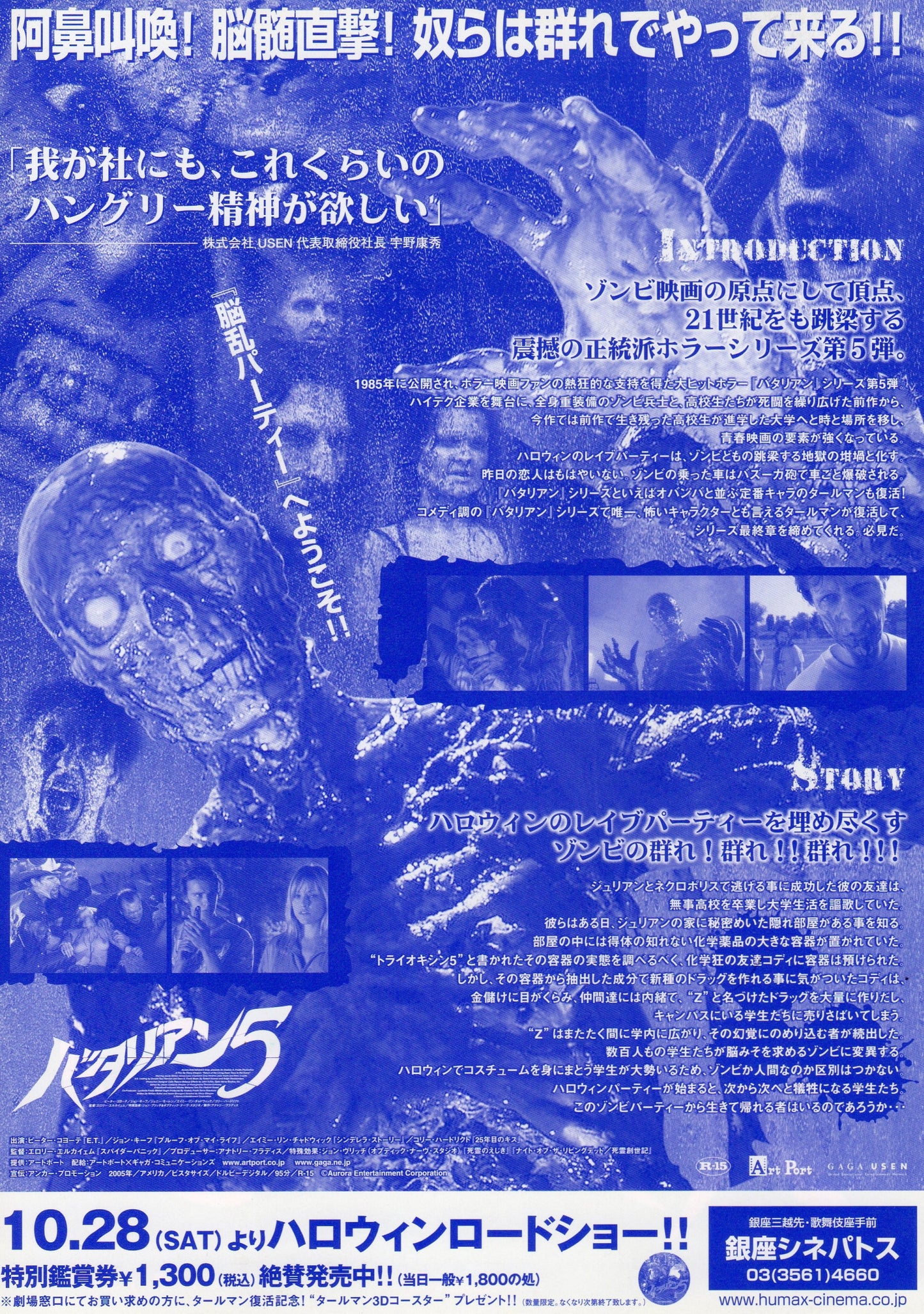 Return of The Living Dead 5 Japanese Chirashi Mini Ad-Flyer Poster 2005 Zombie