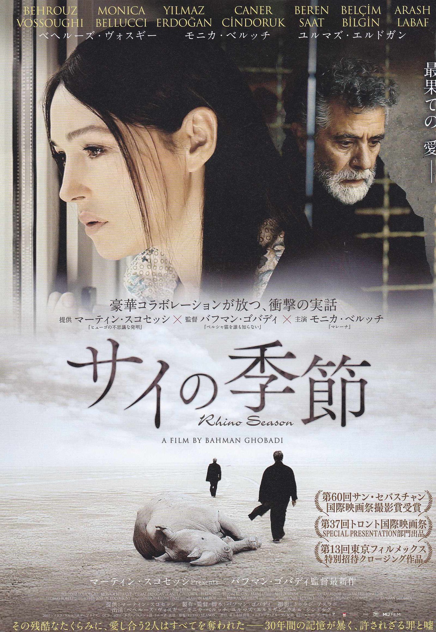 Rhino Season Japanese Chirashi Mini Ad-Flyer Poster 2012 B Bellucci