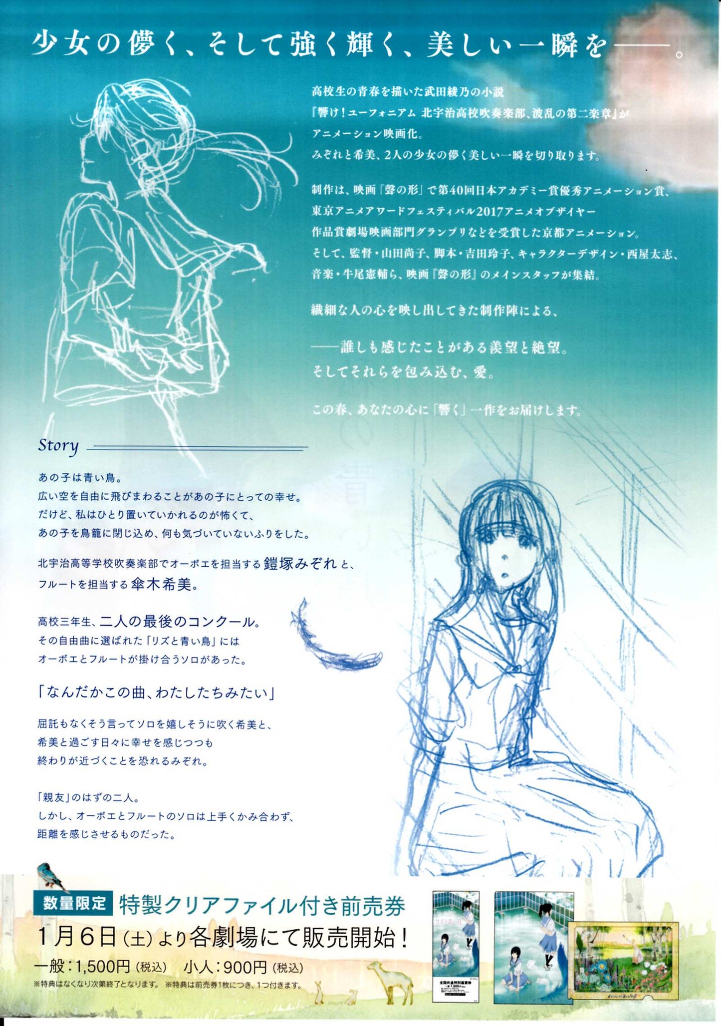 Liz And The Blue Bird Japanese Anime Chirashi Mini Ad-Flyer Poster 2018 A