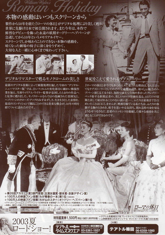 Roman Holiday Japanese Chirashi Mini Ad-Flyer Poster 1953R