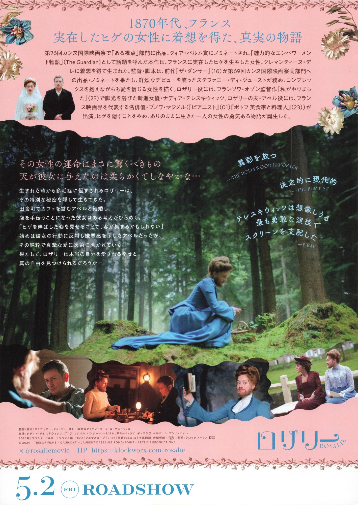 Rosalie Japanese Chirashi Mini Ad-Flyer Poster 2023