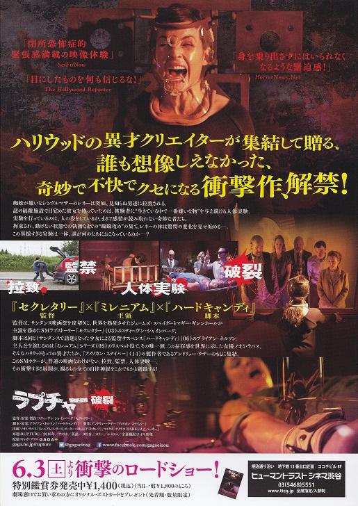 Rupture Japanese Chirashi Mini Ad-Flyer Poster 2016