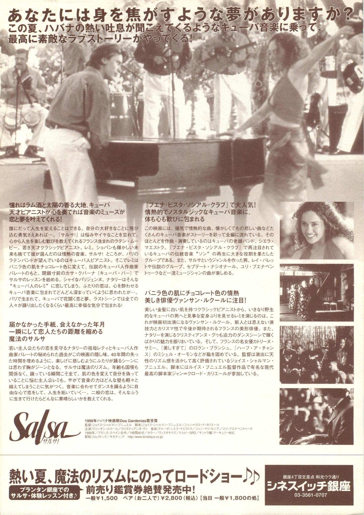 Salsa Japanese Chirashi Mini Ad-Flyer Poster 2000