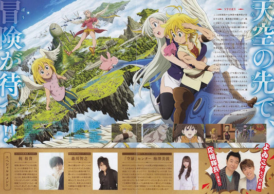 Seven Deadly Sins Prisoners of Sky Japanese Anime Chirashi Mini Ad-Flyer Poster 2018 4p