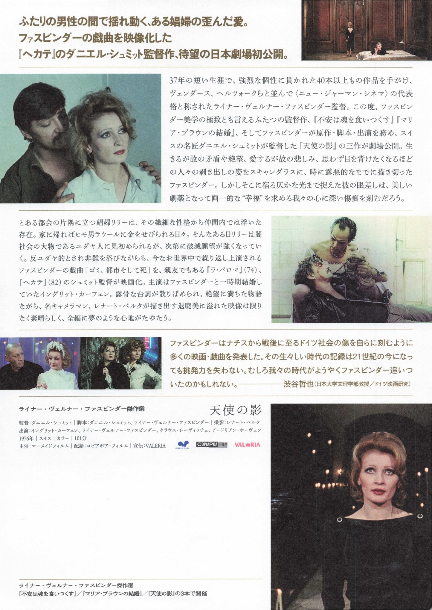 Shadow of Angels Japanese Chirashi Mini Ad-Flyer Poster 1976 R Fassbinder