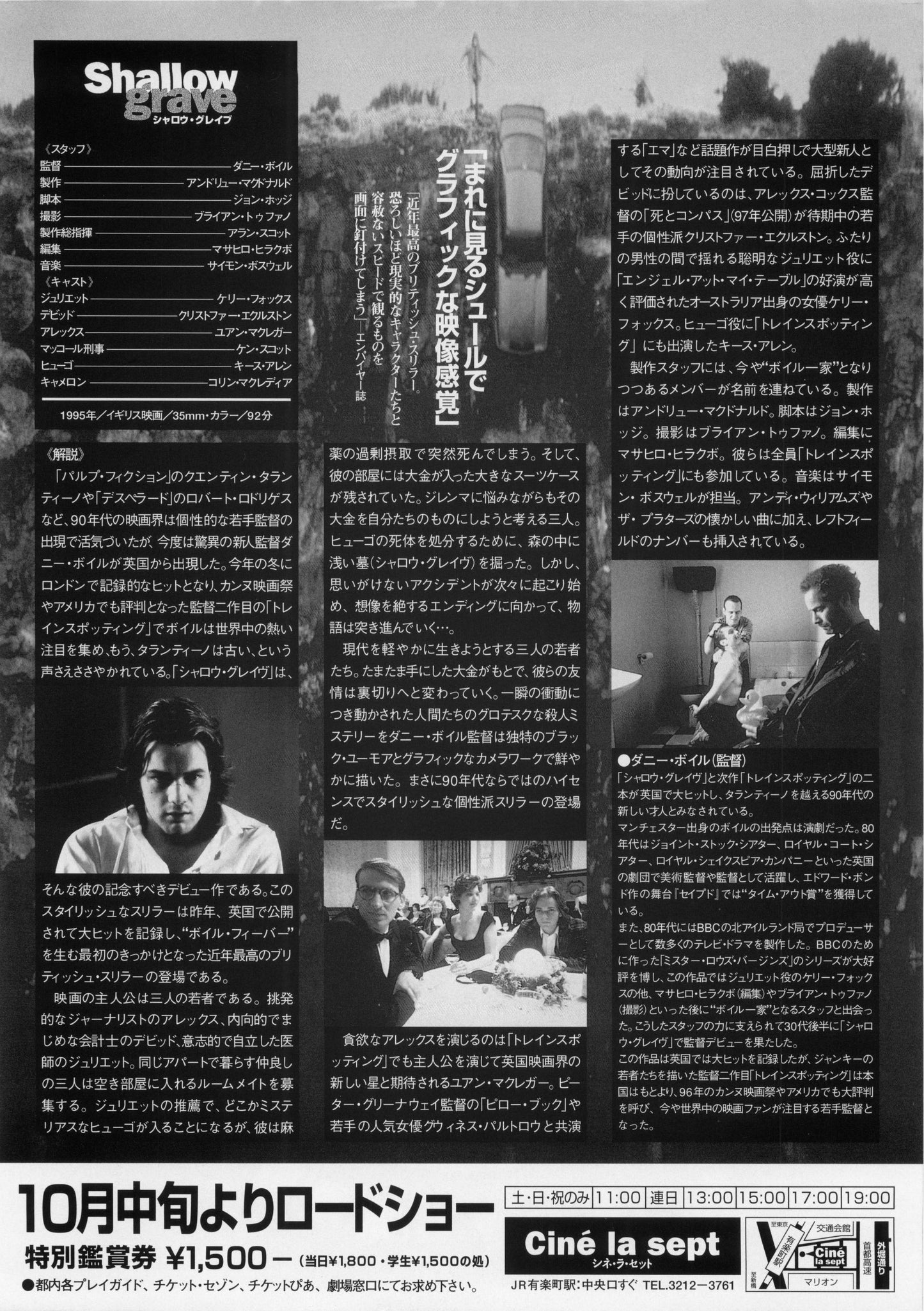 Shallow Grave Japanese Chirashi Mini Ad-Flyer Poster 1994