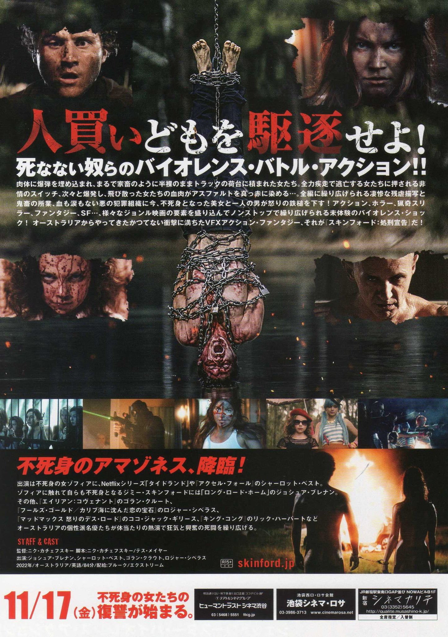 Skinford Japanese Chirashi Mini Ad-Flyer Poster 2023