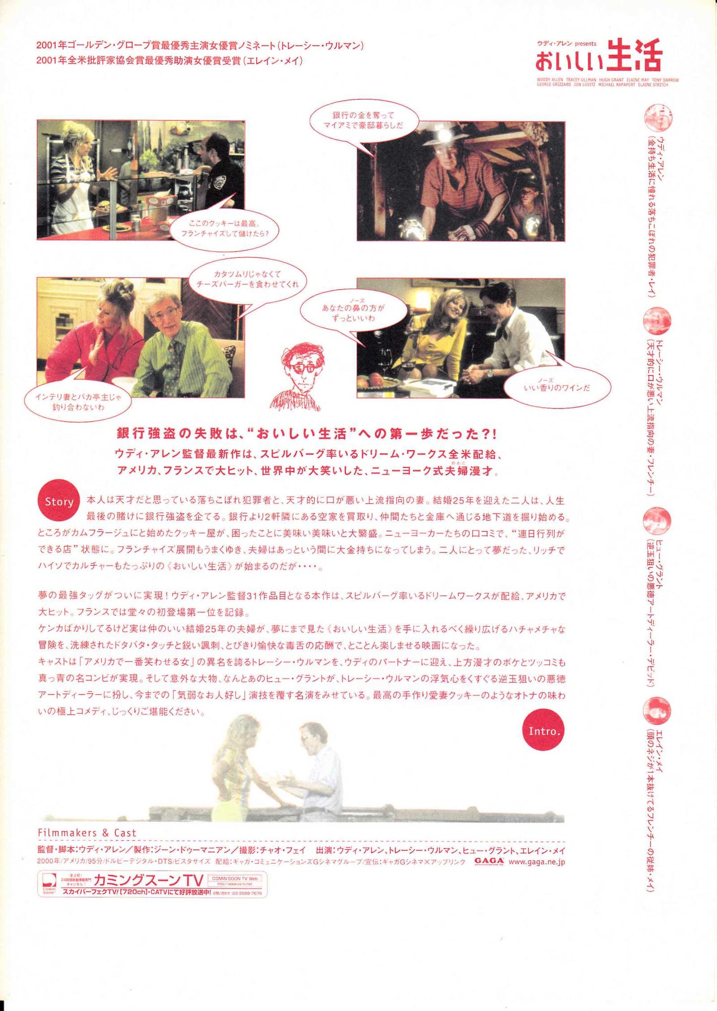 Small Time Crooks Japanese Chirashi Mini Ad-Flyer Poster 2000 Woody Allen