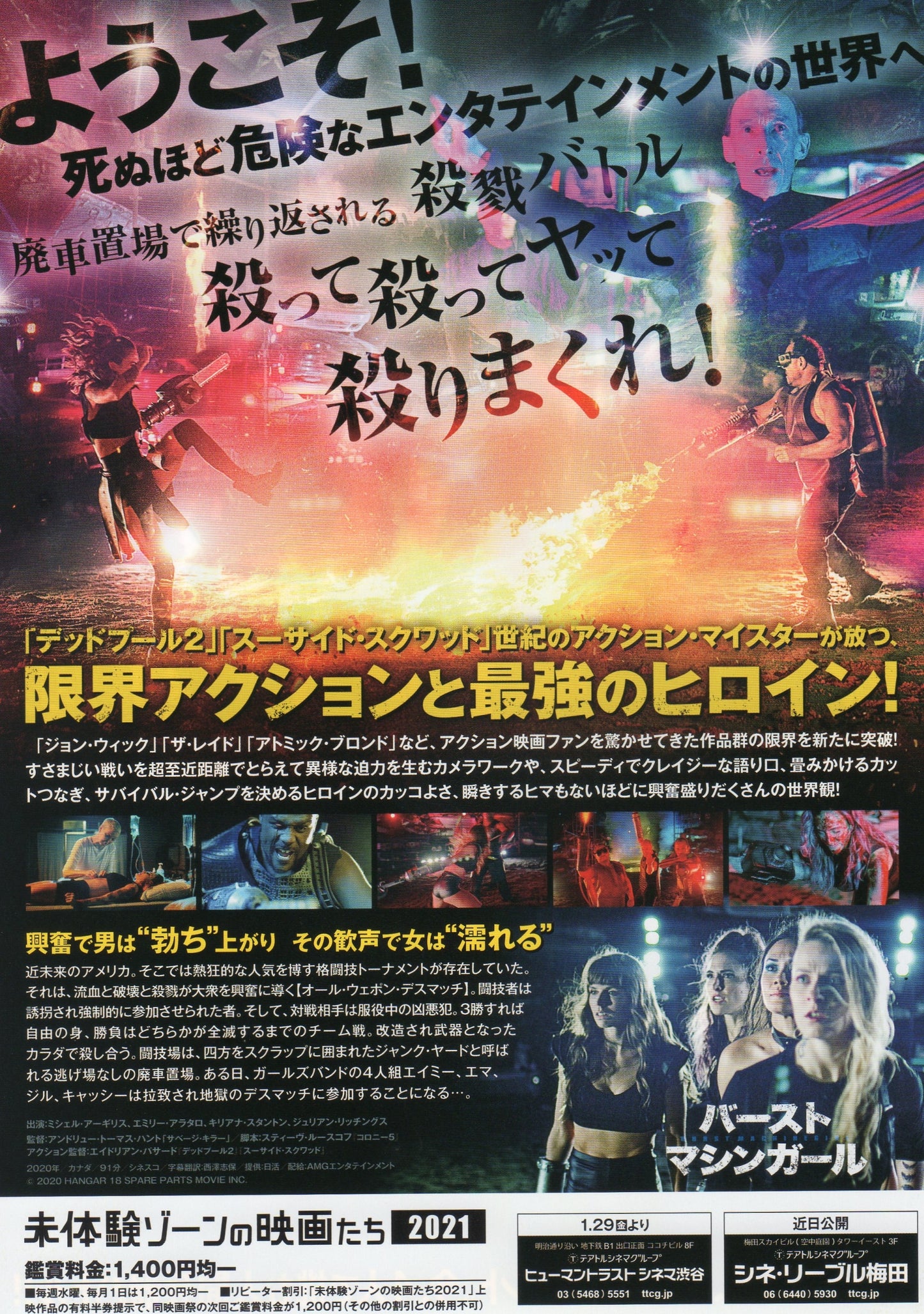 Spare Parts Japanese Chirashi Mini Ad-Flyer Poster 2020