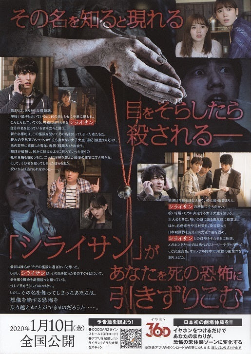 Stare Japanese Chirashi Mini Ad-Flyer Poster 2020