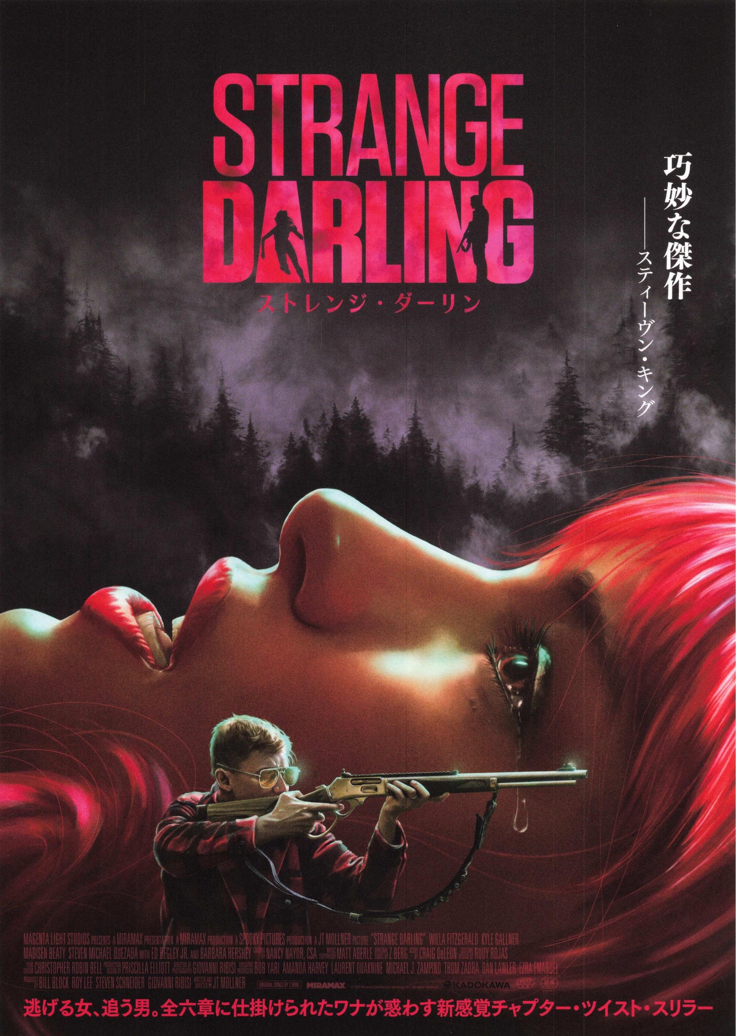 Strange Darling Japanese Chirashi Mini Ad-Flyer Poster 2023