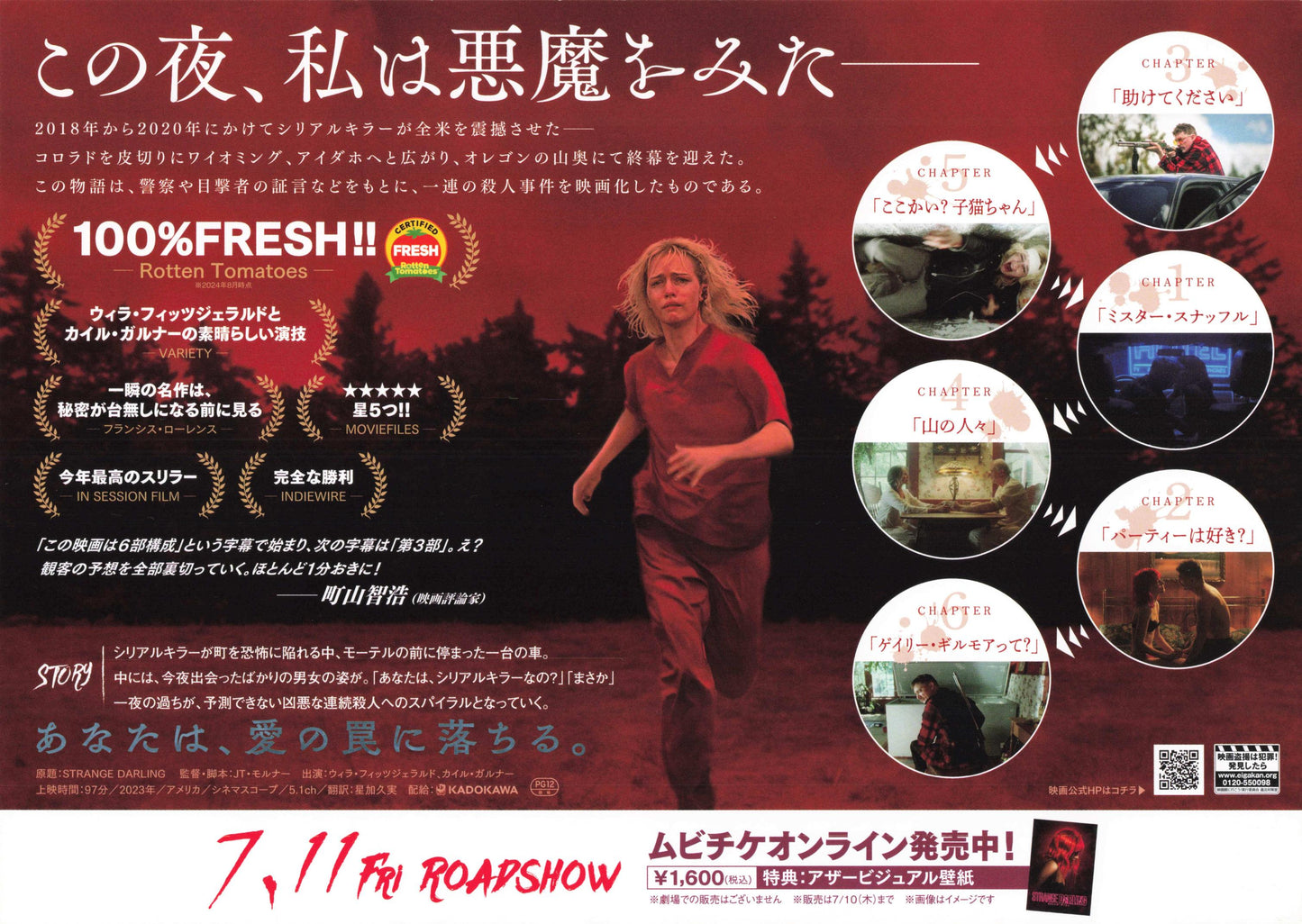 Strange Darling Japanese Chirashi Mini Ad-Flyer Poster 2023