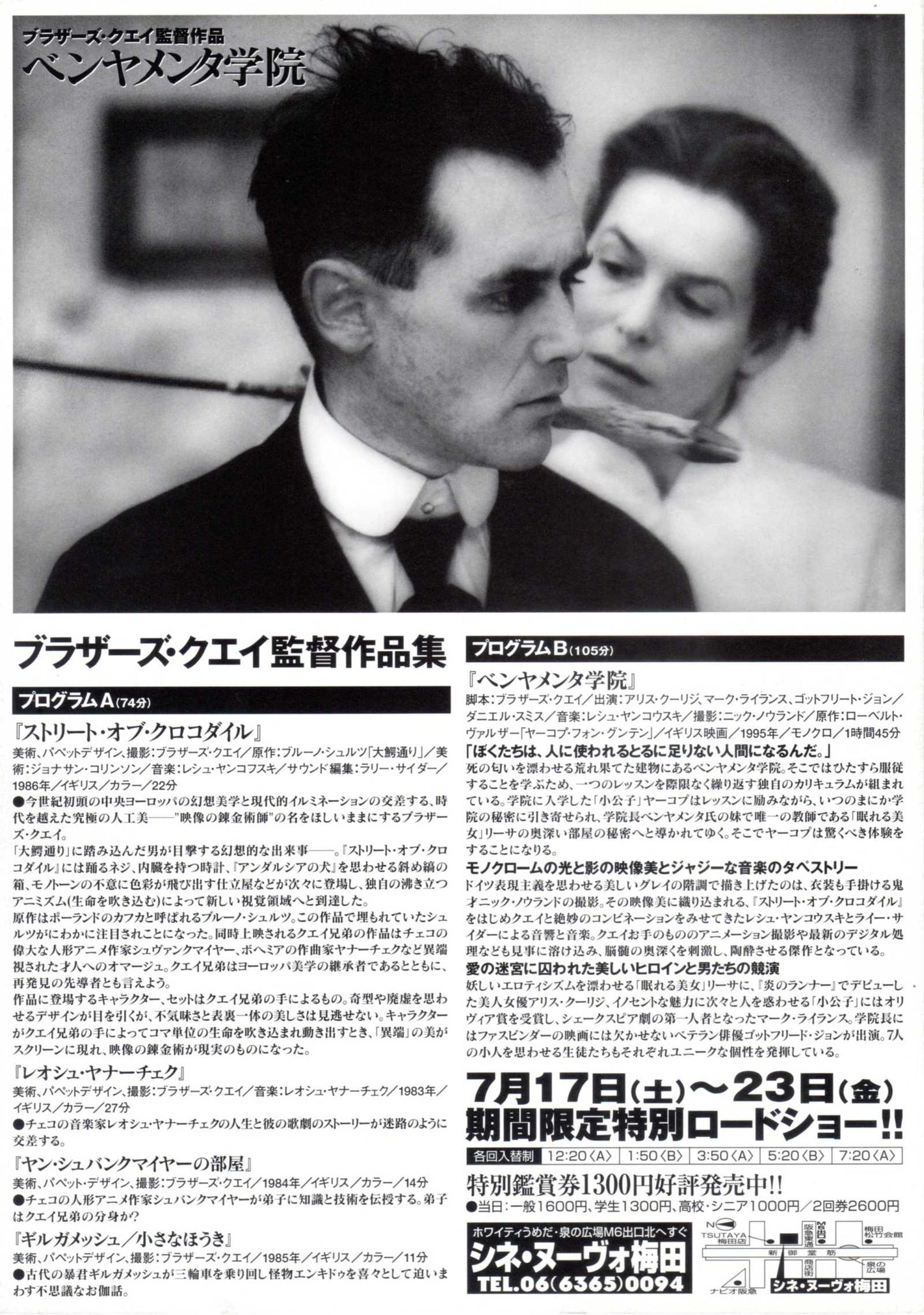 Street of Crocodiles Japanese Chirashi Mini Ad-Flyer Poster 1986 Quay