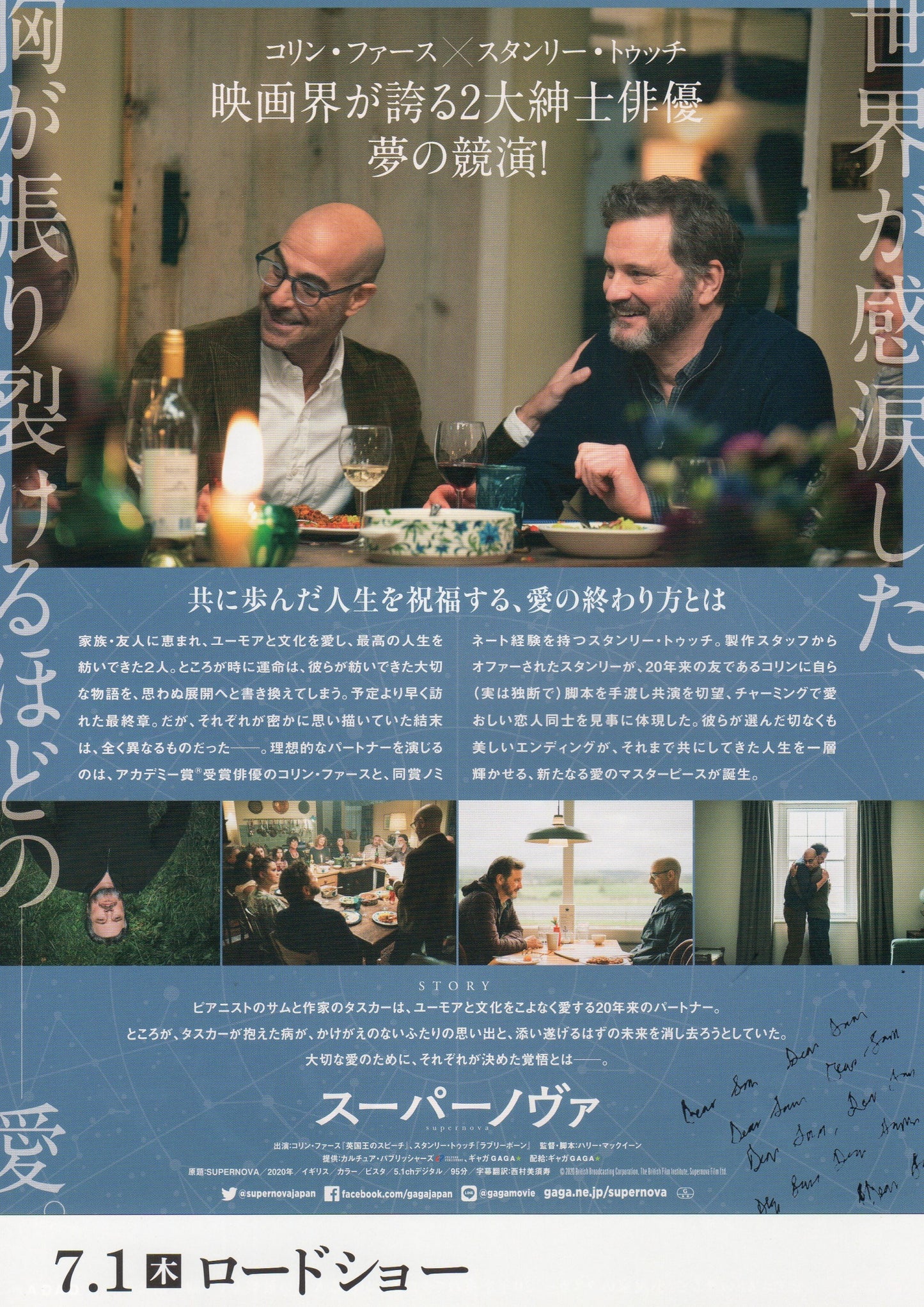 Supernova Japanese Chirashi Mini Ad-Flyer Poster 2020