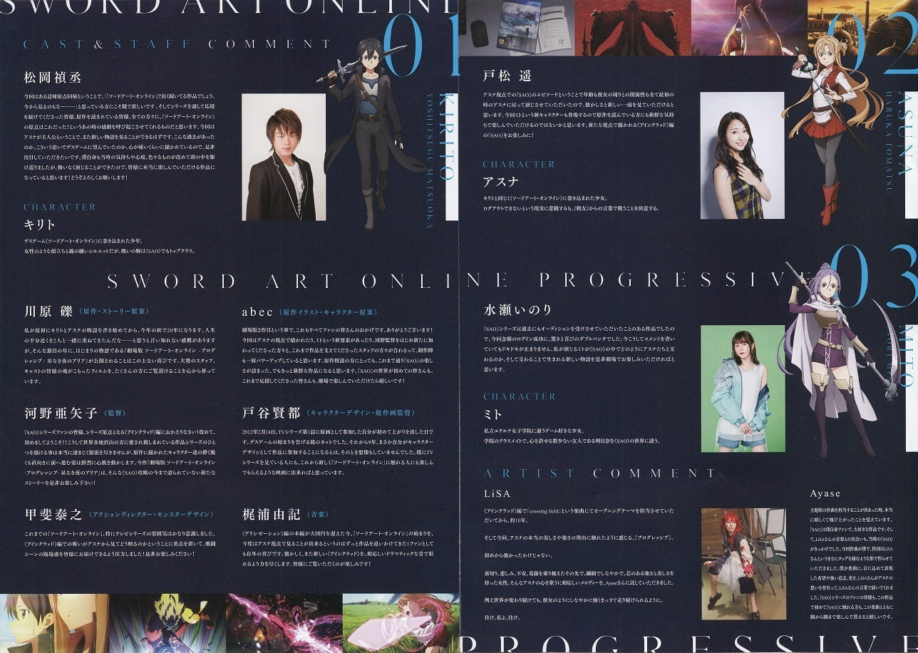 Sword Art Online:Progressi Japanese Anime Chirashi Mini Ad-Flyer Poster 2021 4p