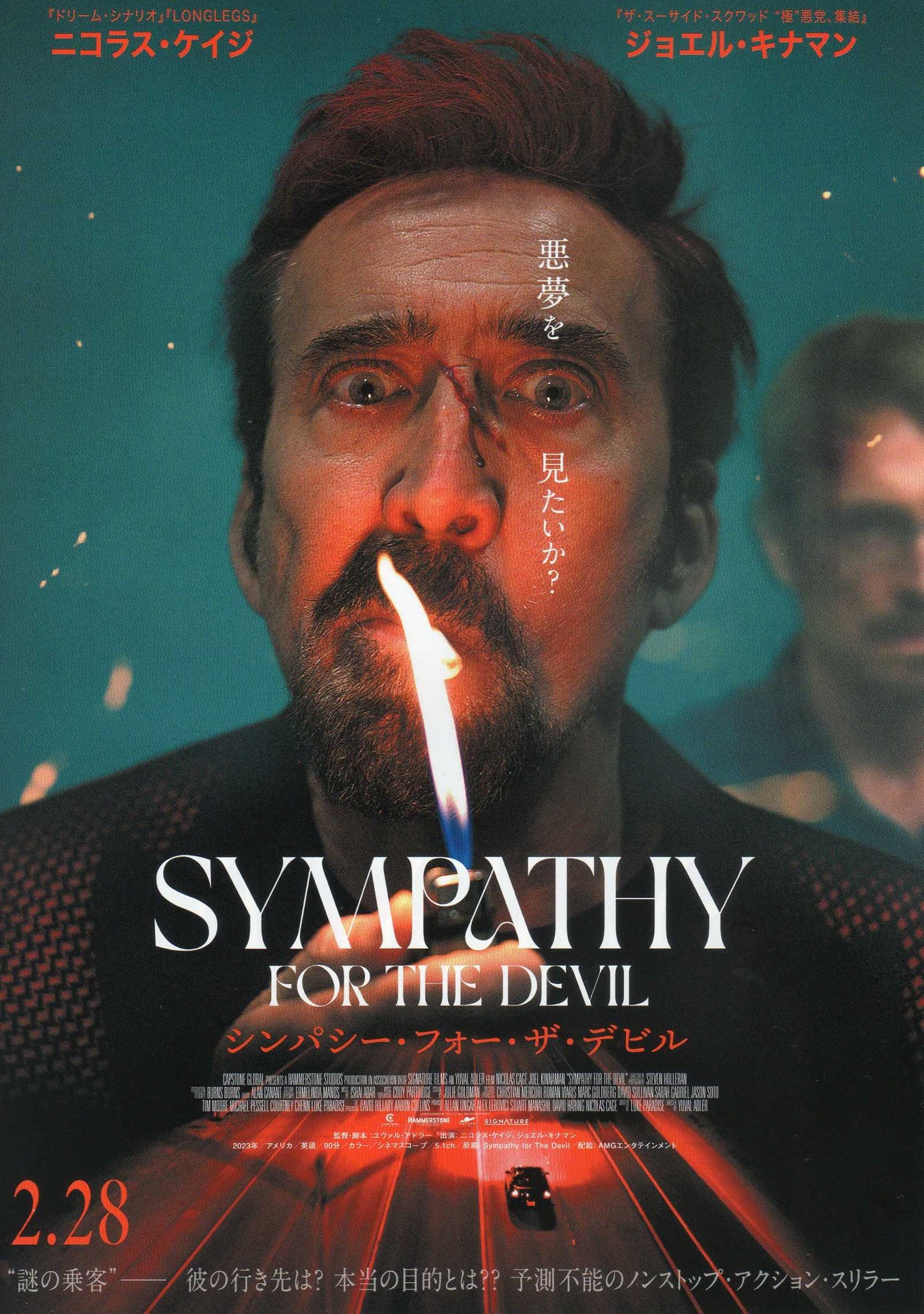 Sympathy For The Devil Japanese Chirashi Mini Ad-Flyer Poster 2023