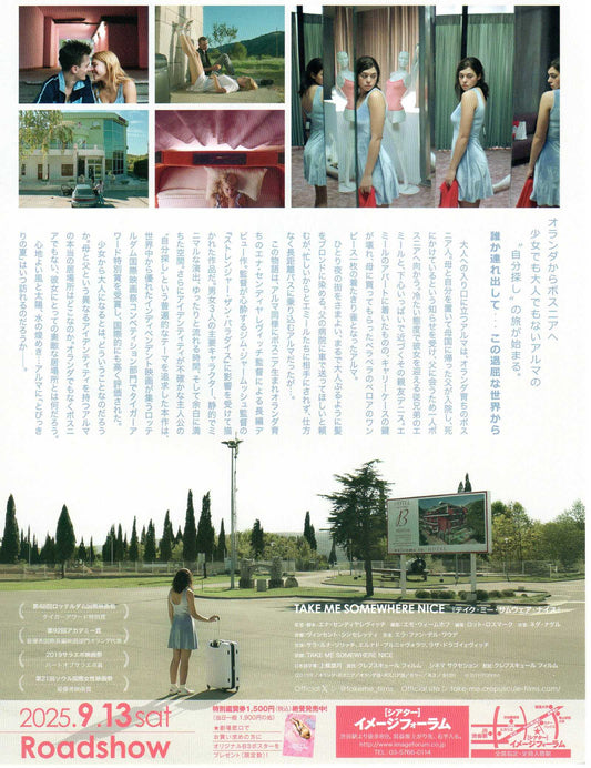 Take Me Somewhere Nice Japanese Chirashi Mini Ad-Flyer Poster 2019 B