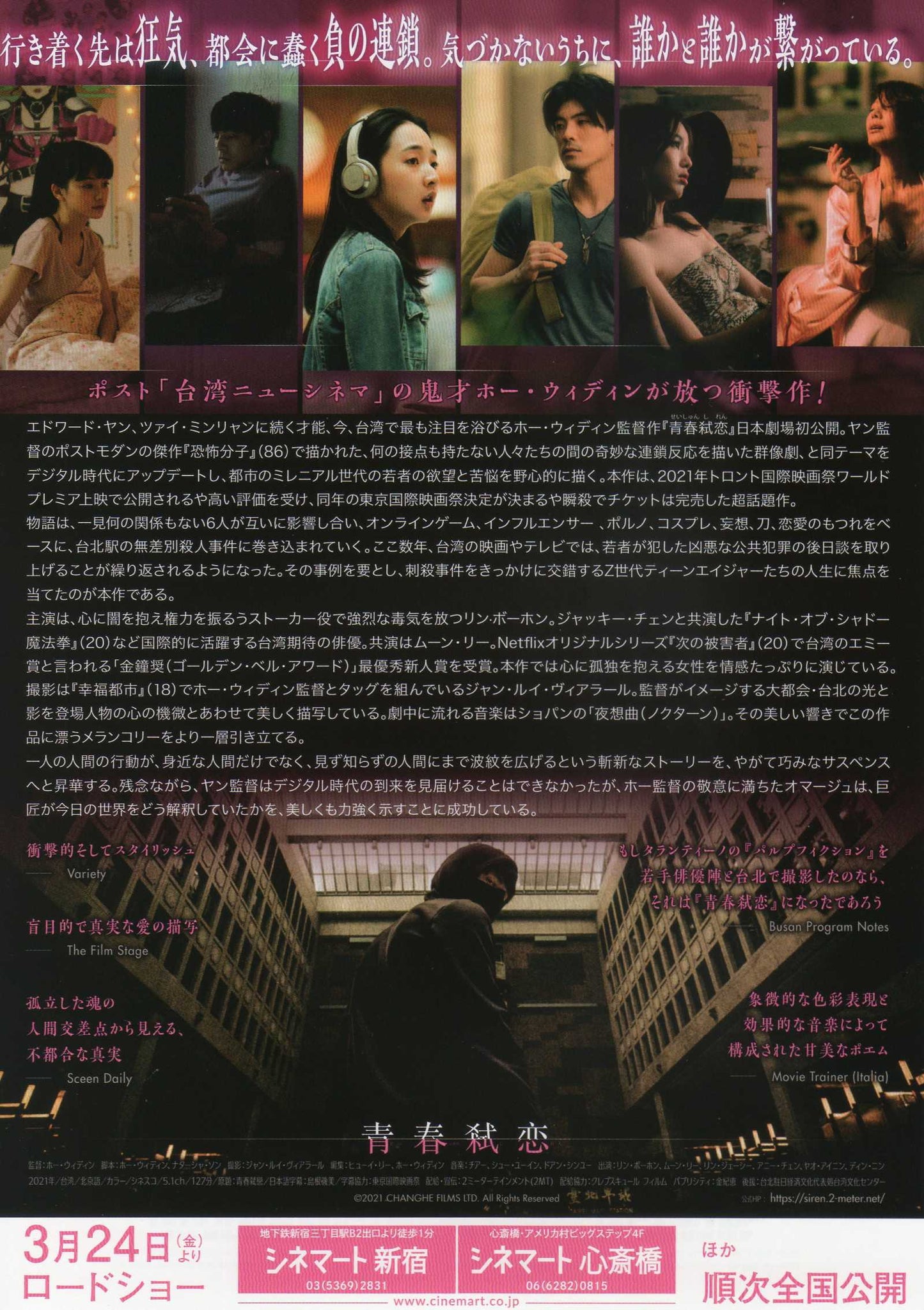 Terrorizers Japanese Chirashi Mini Ad-Flyer Poster 2021