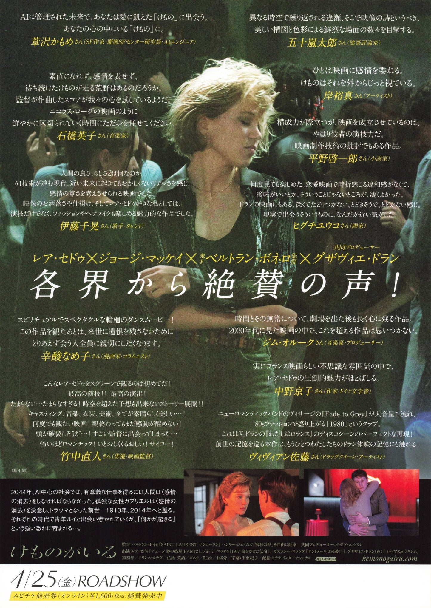 The Beast Japanese Chirashi Mini Ad-Flyer Poster 2023 A