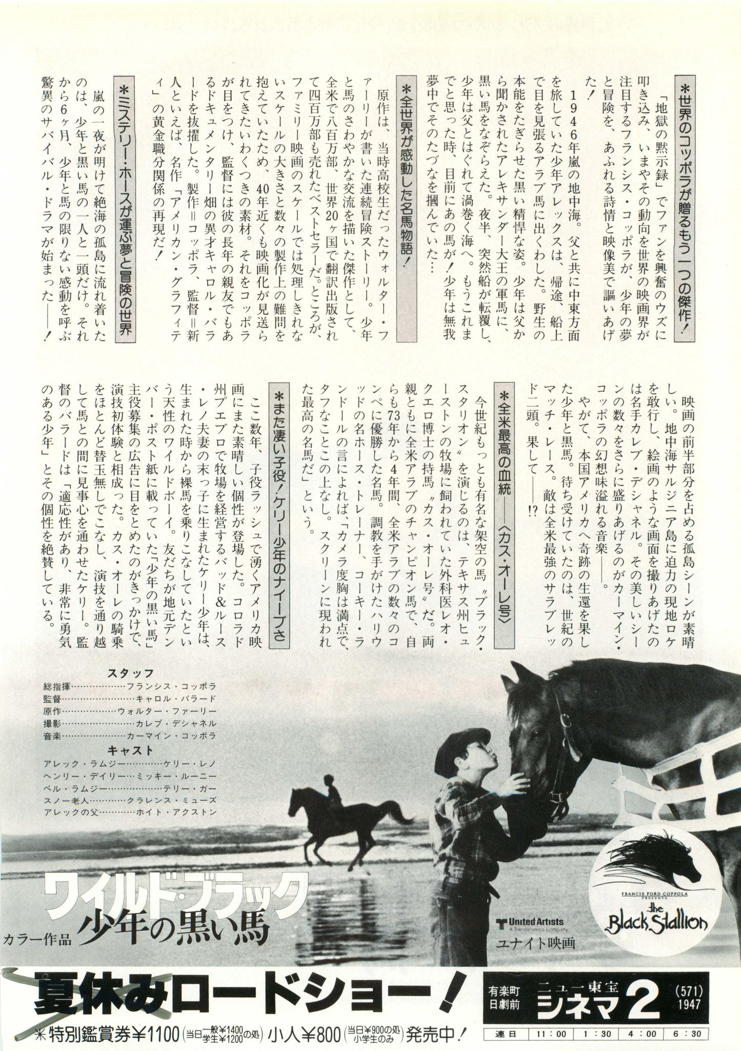The Black Stallion Japanese Chirashi Mini Ad-Flyer Poster 1979