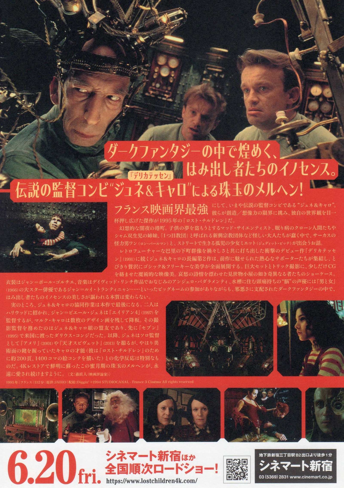 The City of Lost Children Japanese Chirashi Mini Ad-Flyer Poster 1995 4K