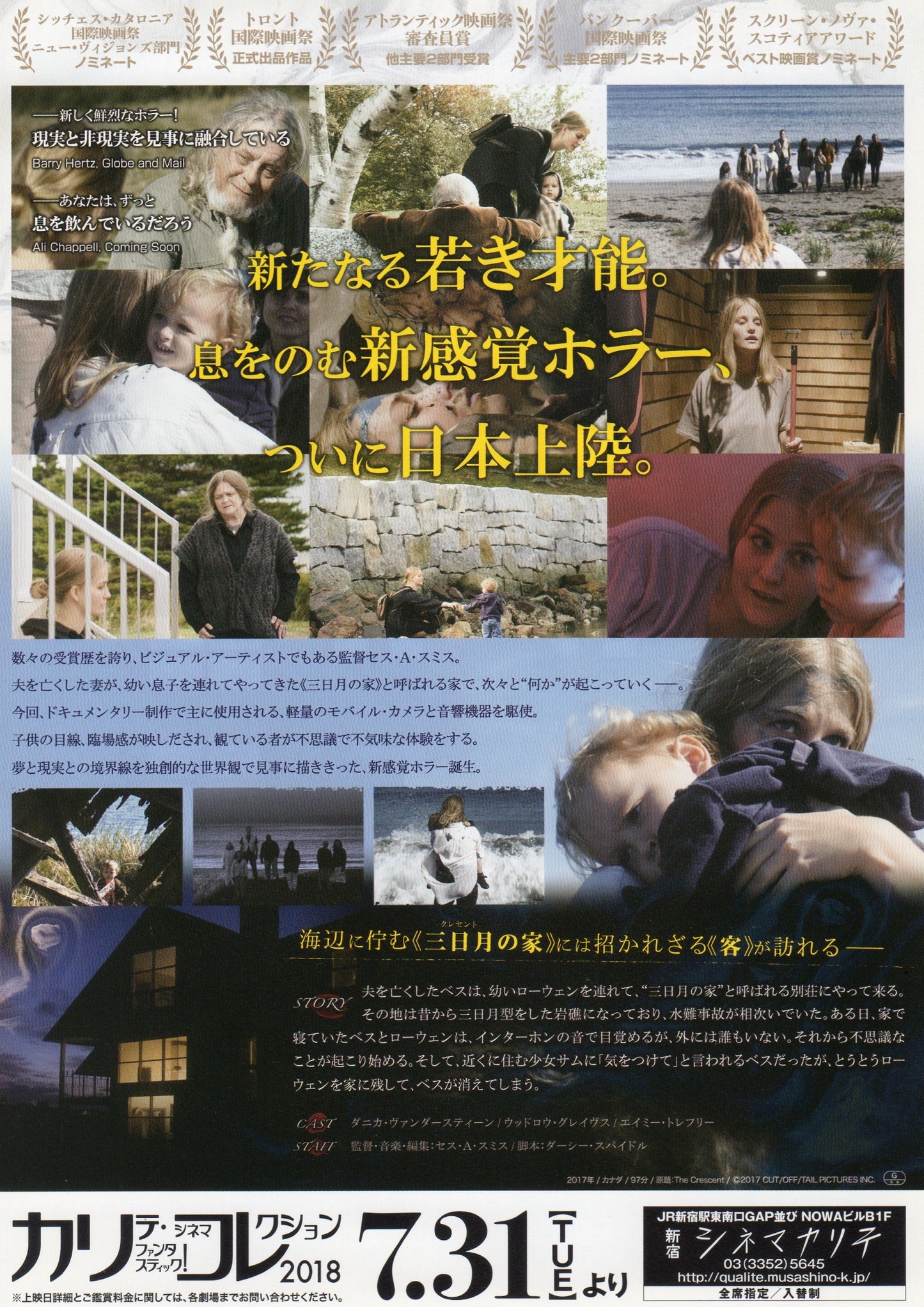 The Crescent Japanese Chirashi Mini Ad-Flyer Poster 2017