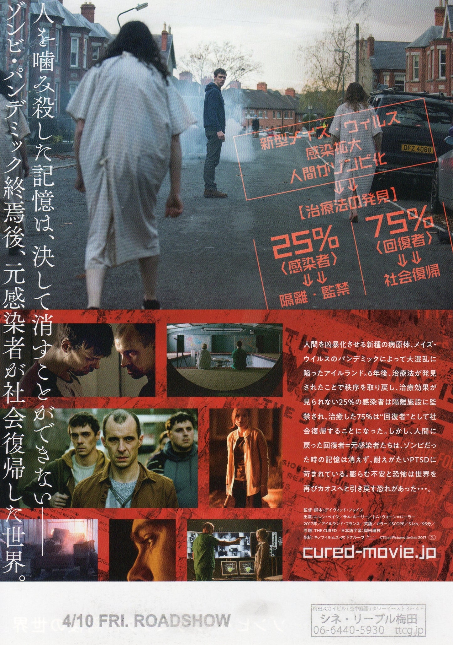 The Cured Japanese Chirashi Mini Ad-Flyer Poster 2017