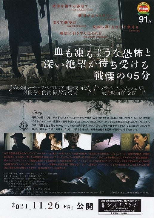 The Dark And The Wicked Japanese Chirashi Mini Ad-Flyer Poster 2020