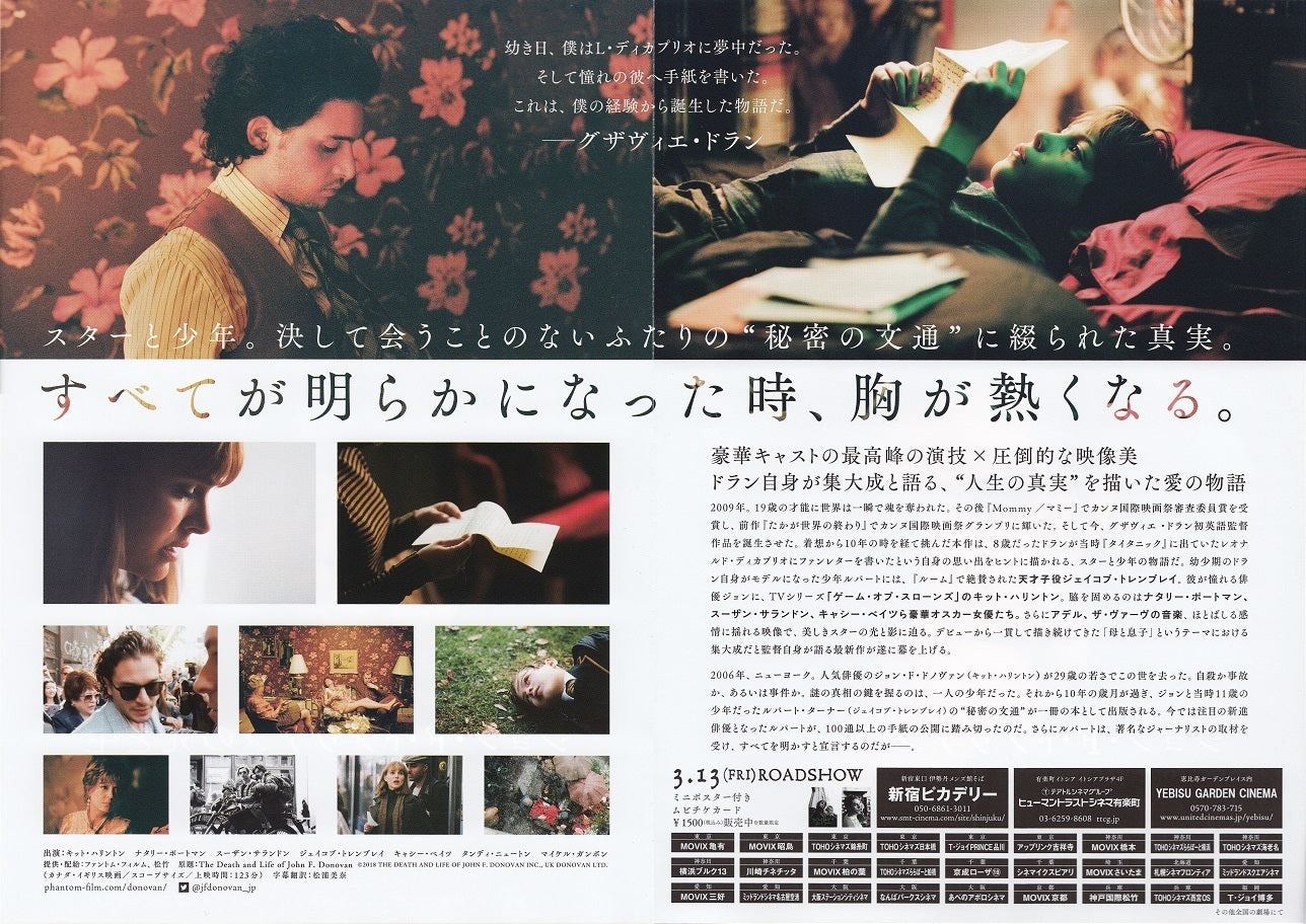 Death And Life of John F. Donovan Japanese Chirashi Mini Ad-Flyer Poster 2018 4p