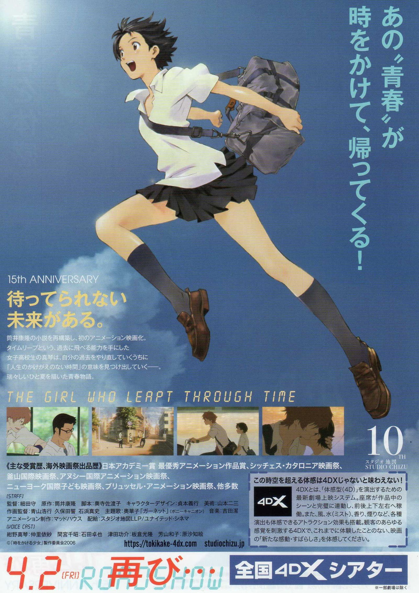 Girl Who Leapt Through Time Japanese Anime Chirashi Mini Ad-Flyer Poster 2006R