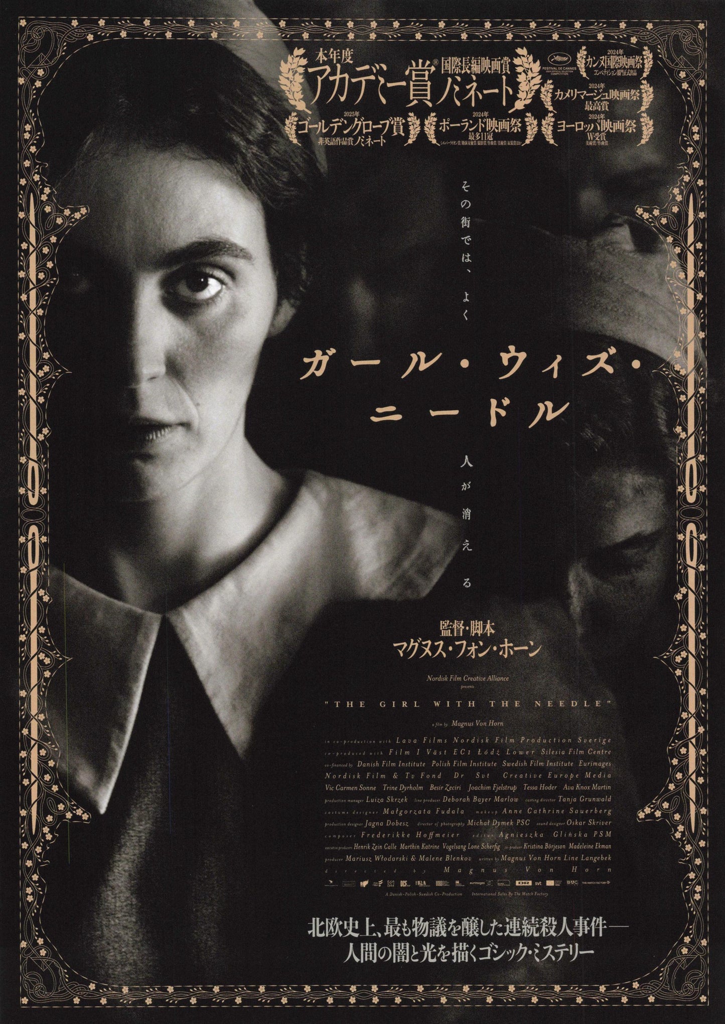 The Girl With The Needle Japanese Chirashi Mini Ad-Flyer Poster 2024