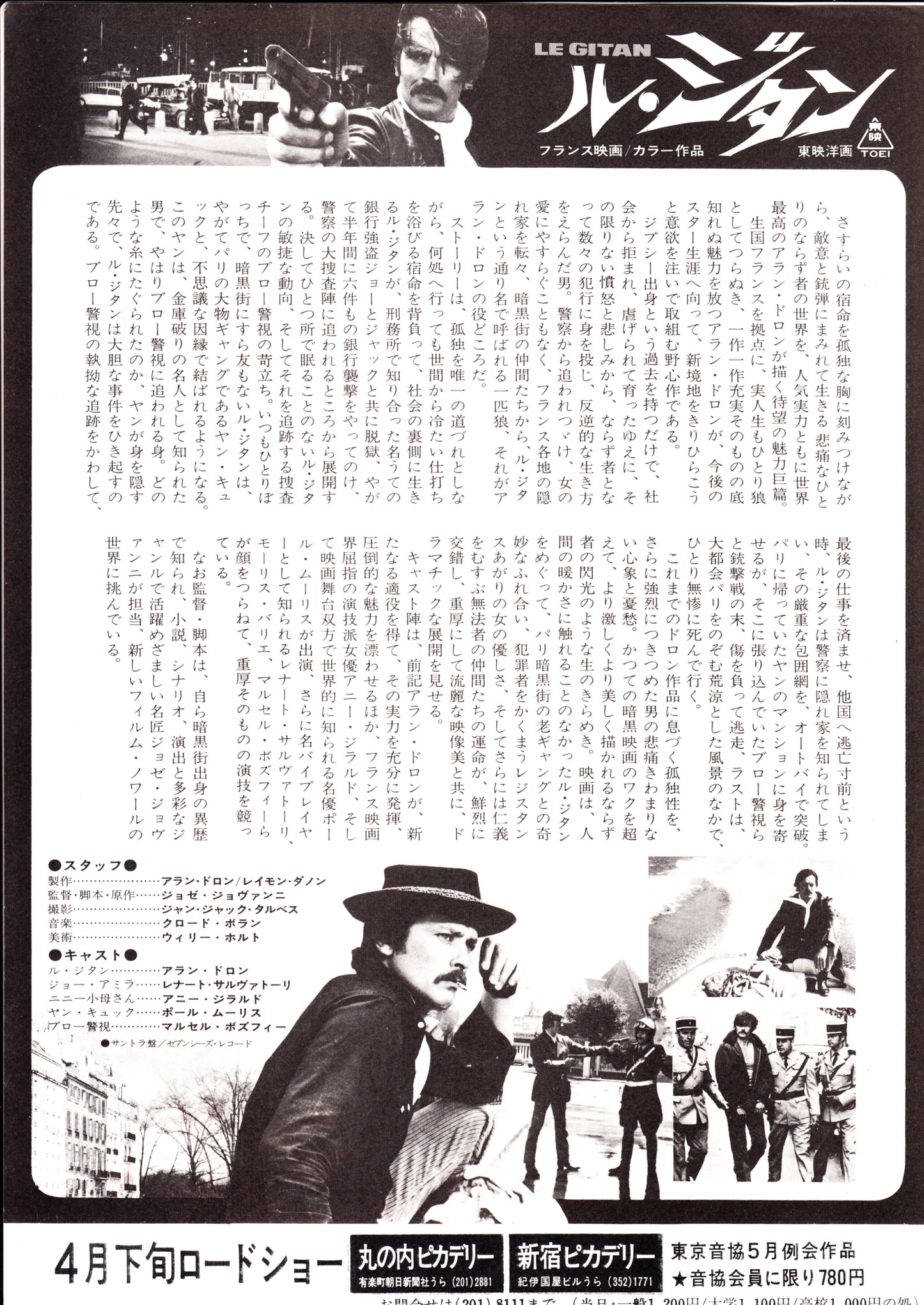 The Gypsy - Le Gitan Japanese Chirashi Mini Ad-Flyer Poster 1975 Alain Delon
