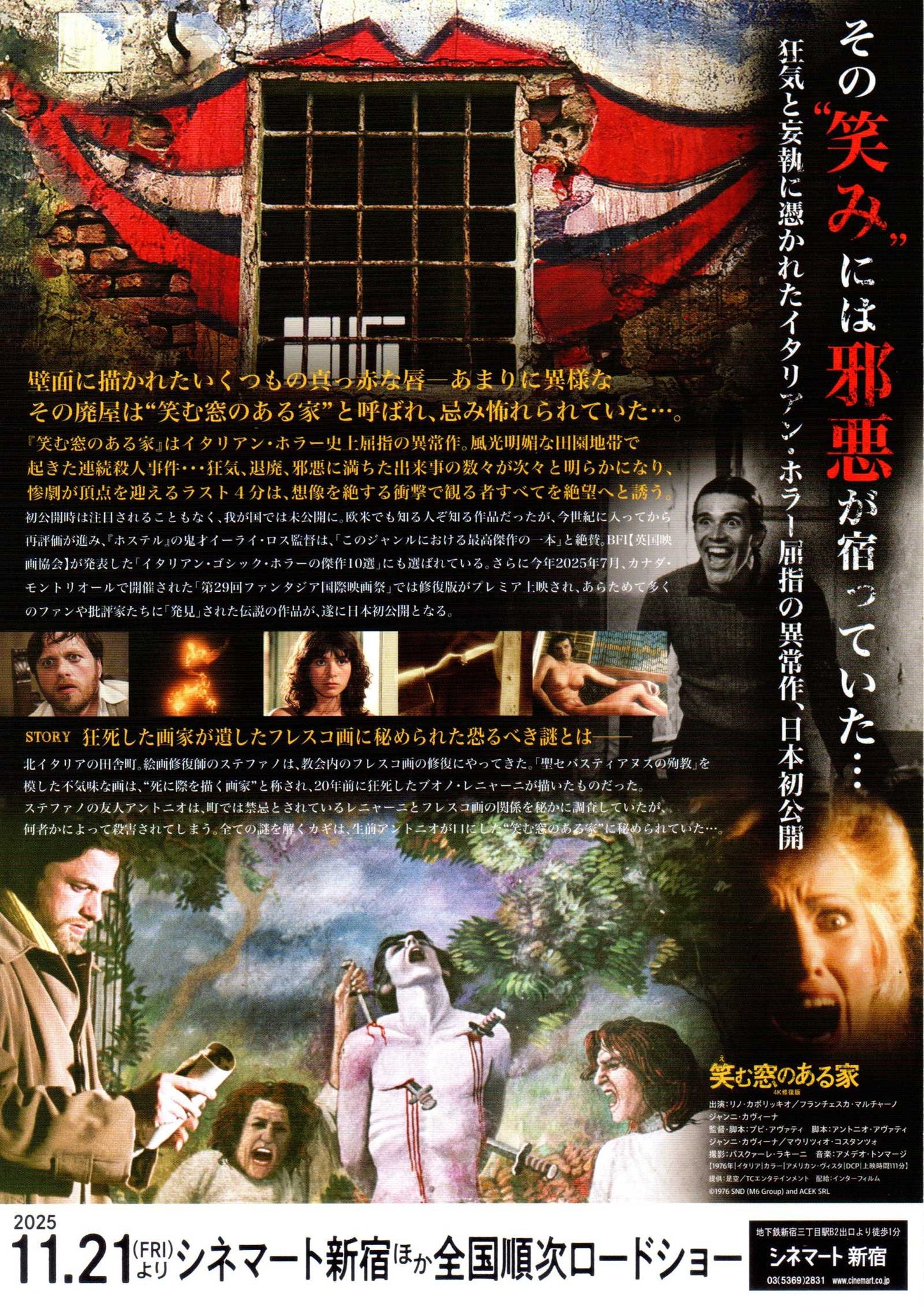 The House With Laughing Windows Japanese Chirashi Mini Ad-Flyer Poster 1976 4K