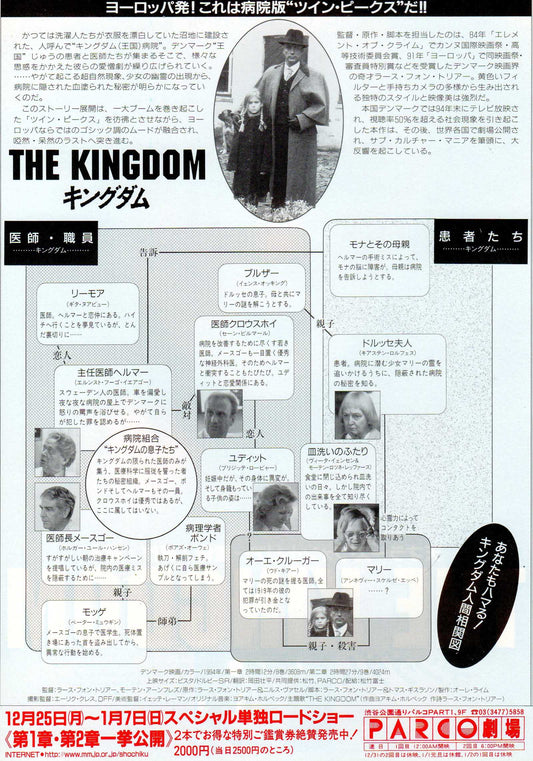 The Kingdom Japanese Chirashi Mini Ad-Flyer Poster 1994 Trier