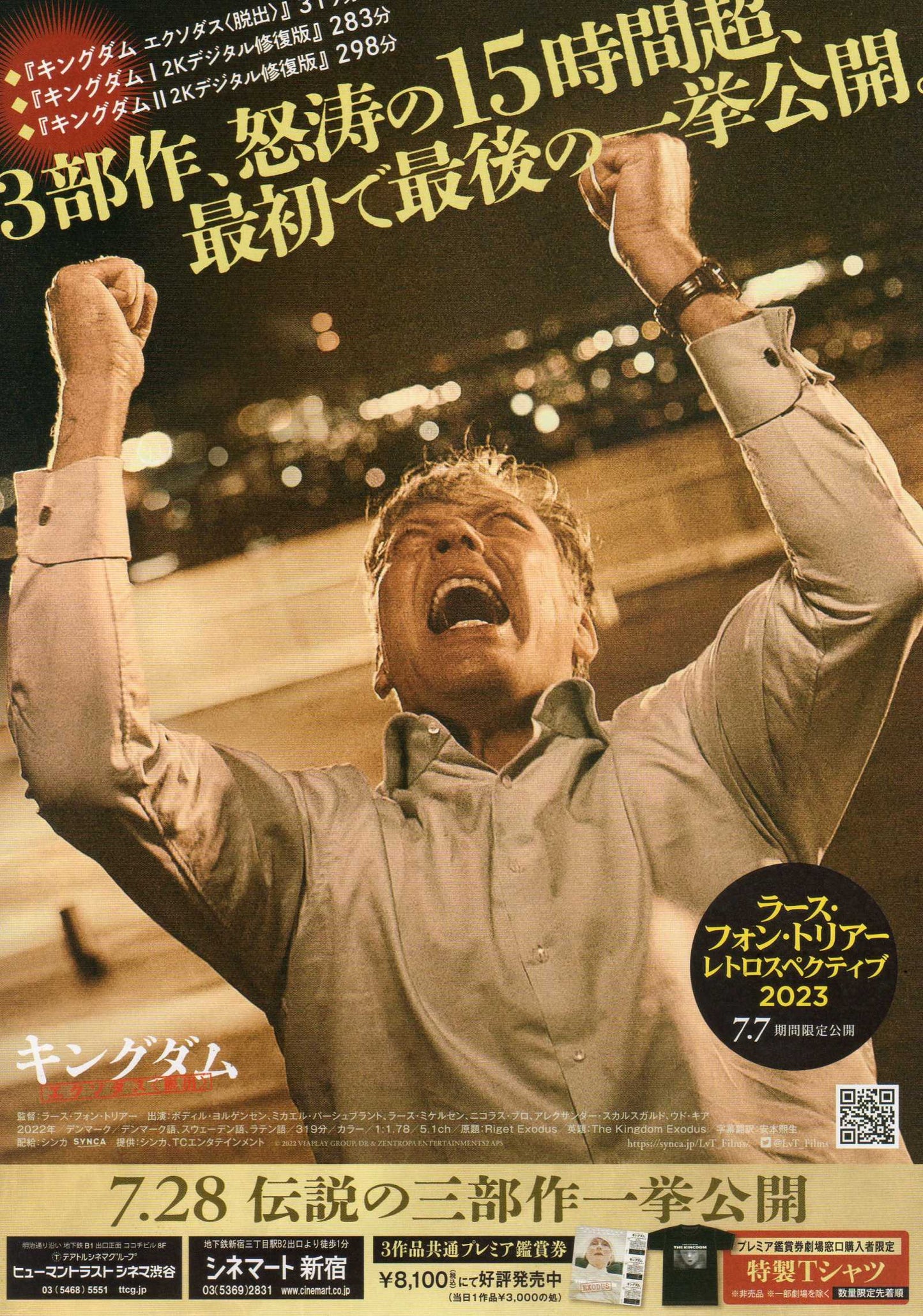 The Kingdom Exodus - Riget Exodus Japanese Chirashi Mini Ad-Flyer Poster 1994~ A