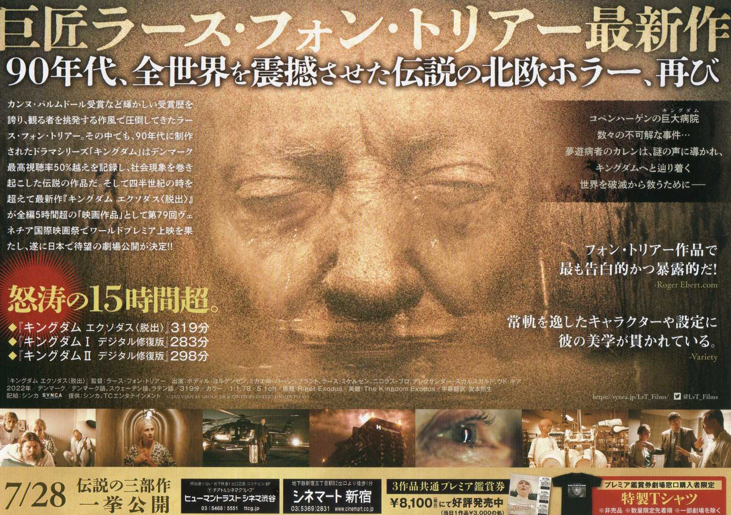 The Kingdom Exodus - Riget Exodus Japanese Chirashi Mini Ad-Flyer Poster 1994~ A