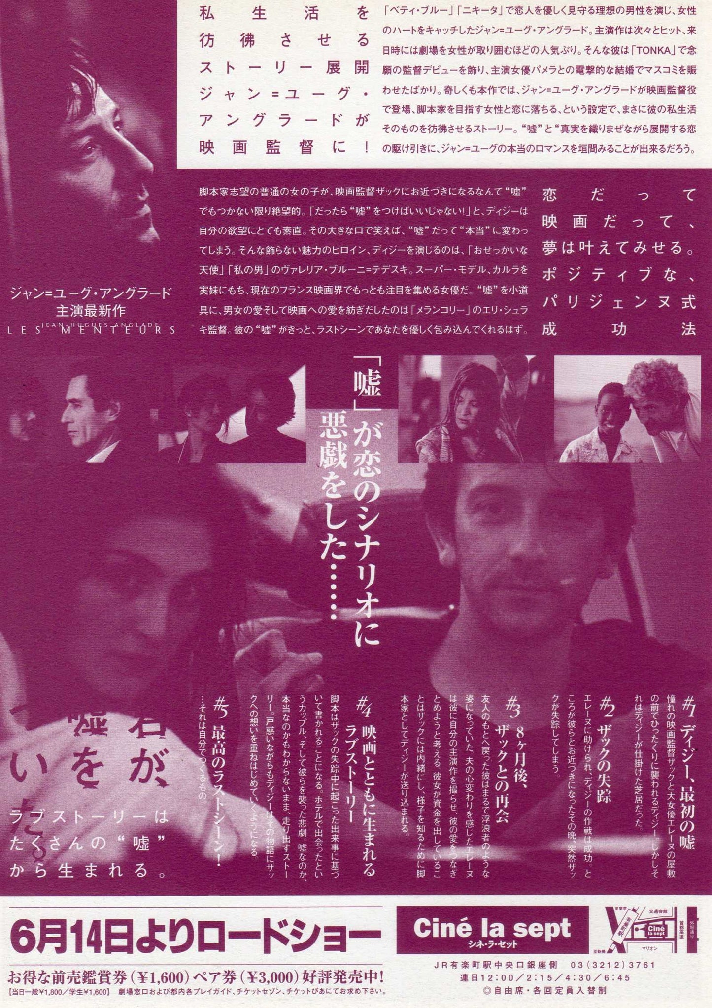 The Liars Japanese Chirashi Mini Ad-Flyer Poster 1996