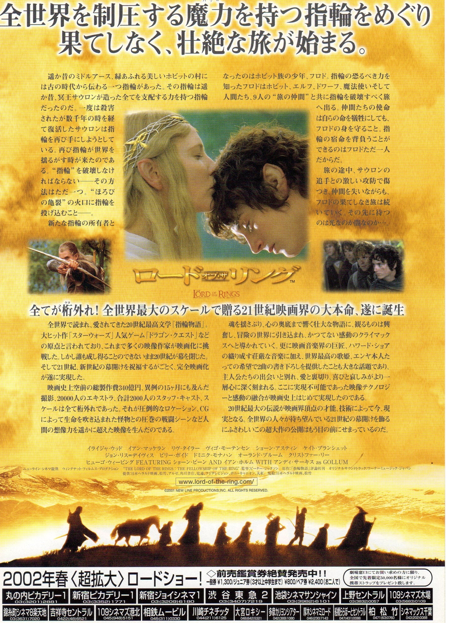 Lord of the Rings Fellowship Japanese Chirashi Mini Ad-Flyer Poster 2001 B