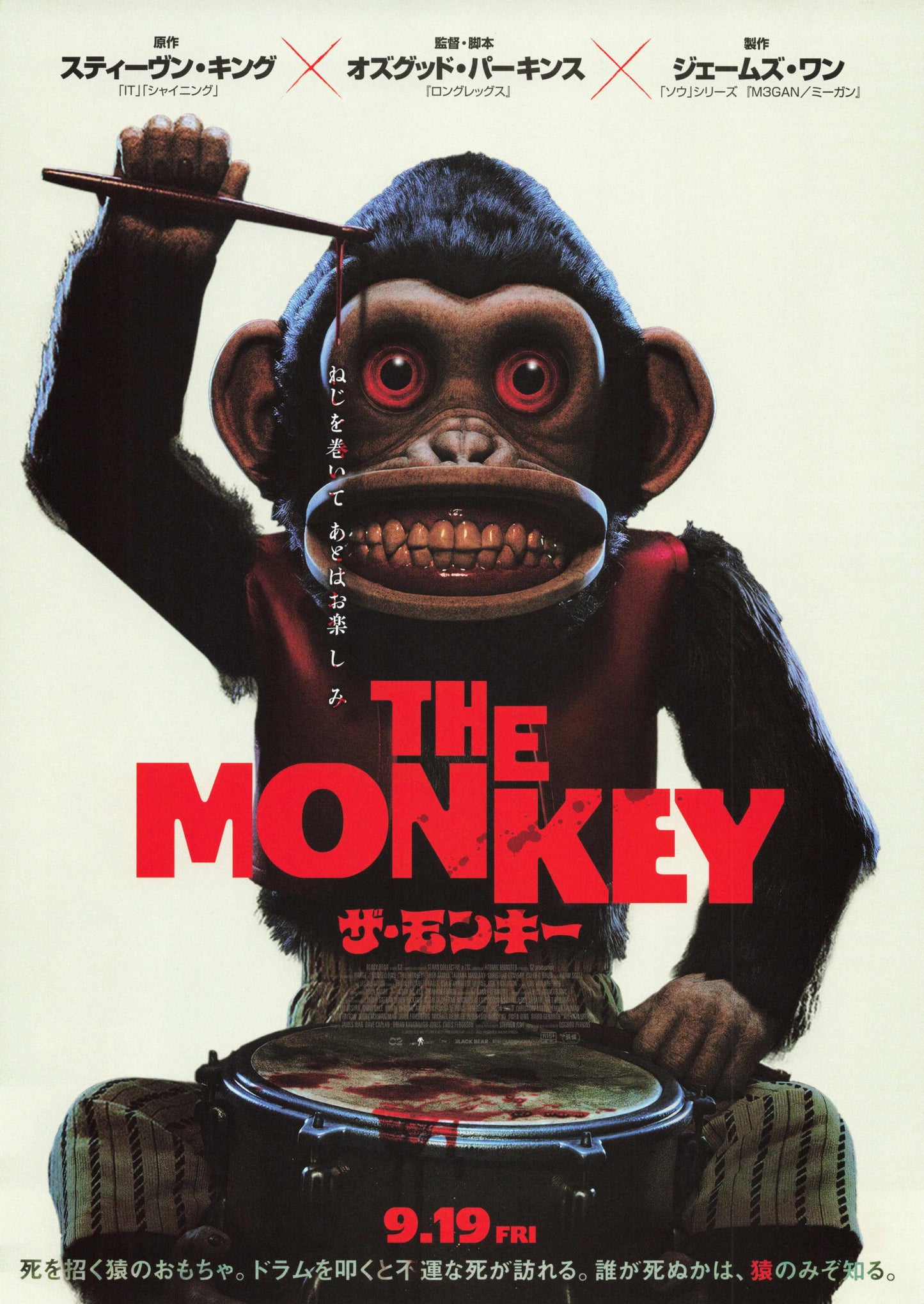 The Monkey Japanese Chirashi Mini Ad-Flyer Poster 2025