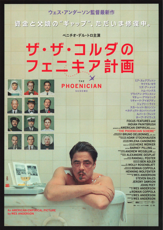 The Phoenician Scheme Japanese Chirashi Mini Ad-Flyer Poster 2025 Wes Anderson