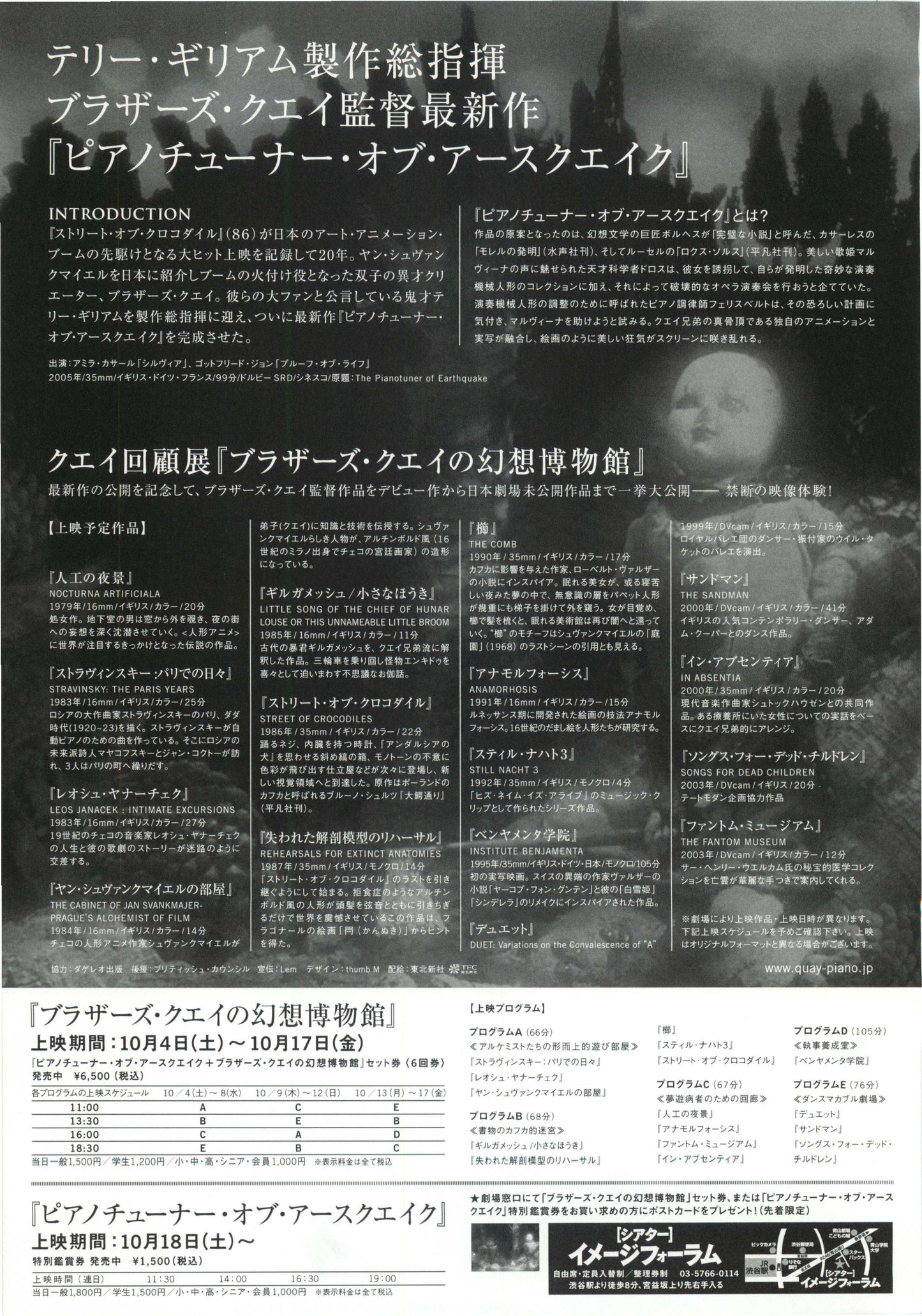 The Piano Tuner of Japanese Chirashi Mini Ad-Flyer Poster 2004 Brothers Quay