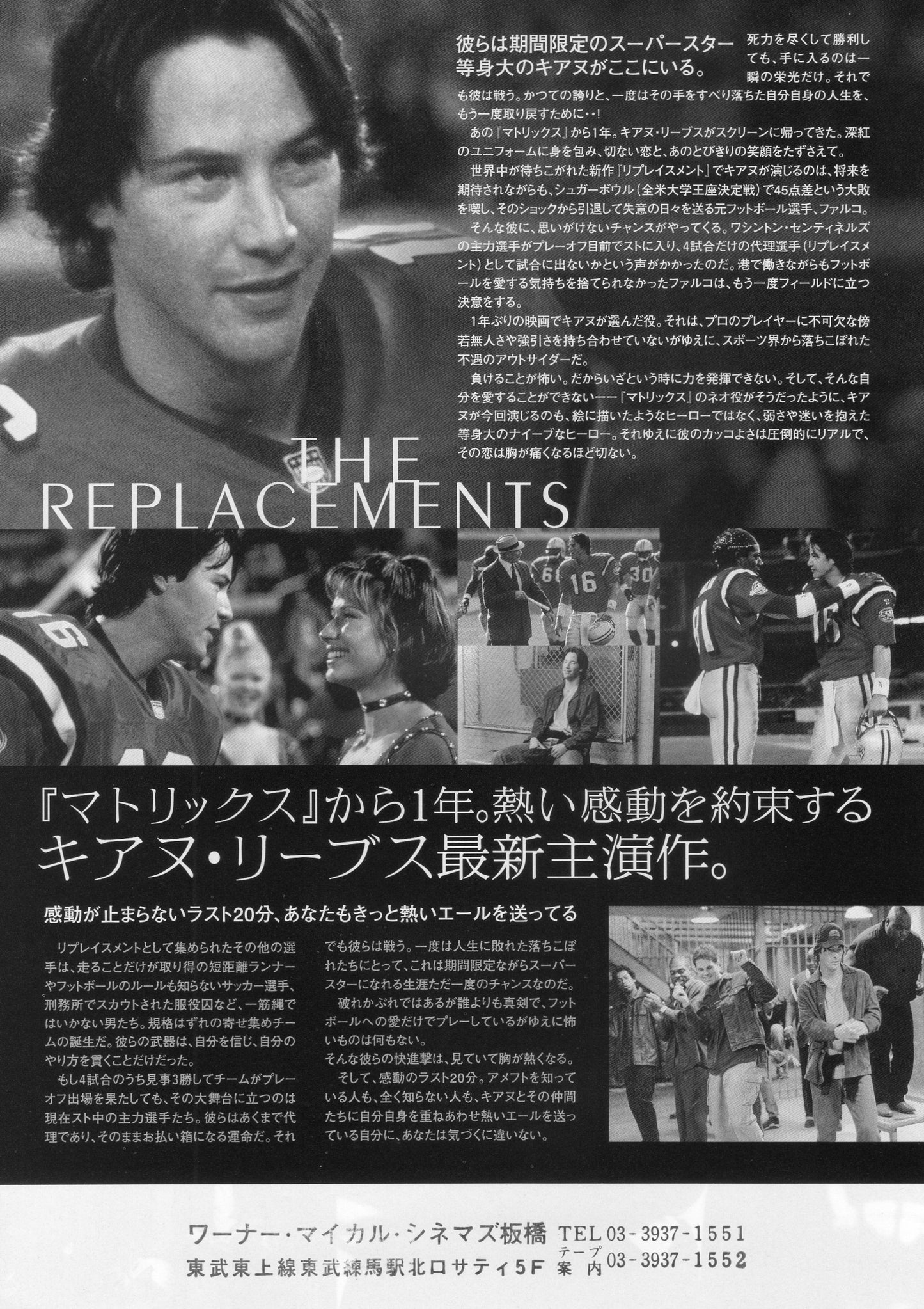 The Replacements Japanese Chirashi Mini Ad-Flyer Poster 2000