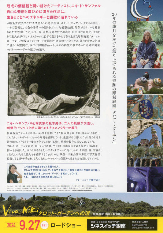 Spirit of Niki De Saint Phalle Japanese Chirashi Mini Ad-Flyer Poster 2024