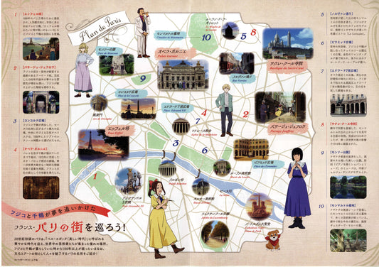 The Star Blossoms In Paris Japanese Chirashi Mini Ad-Flyer Poster 2026 4p