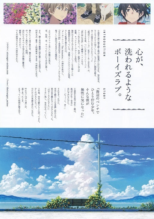 The Stranger By The Beach Japanese Anime Chirashi Mini Ad-Flyer Poster 2020