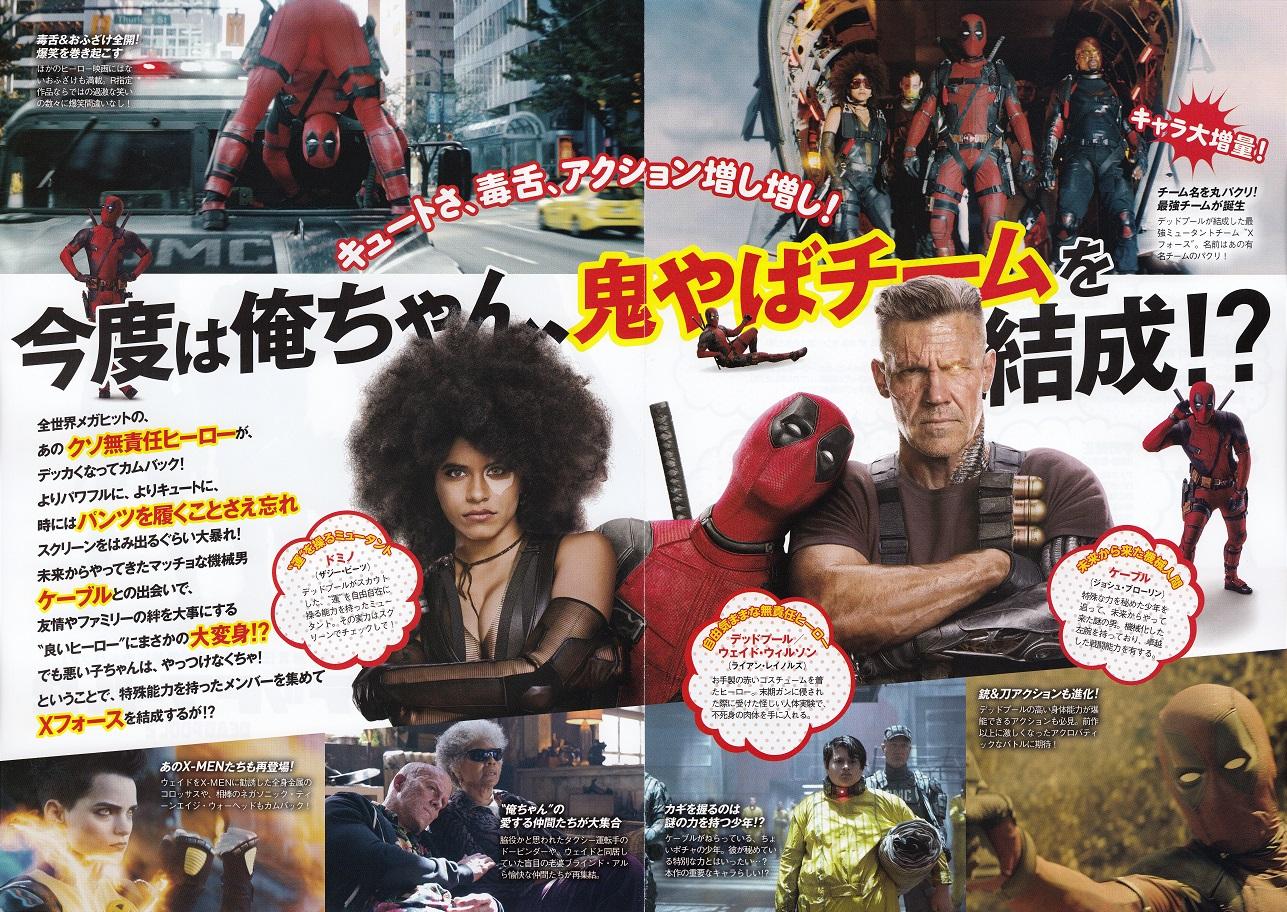 Deadpool 2 Untitled Japanese Chirashi Mini Ad-Flyer Poster 2018 4p