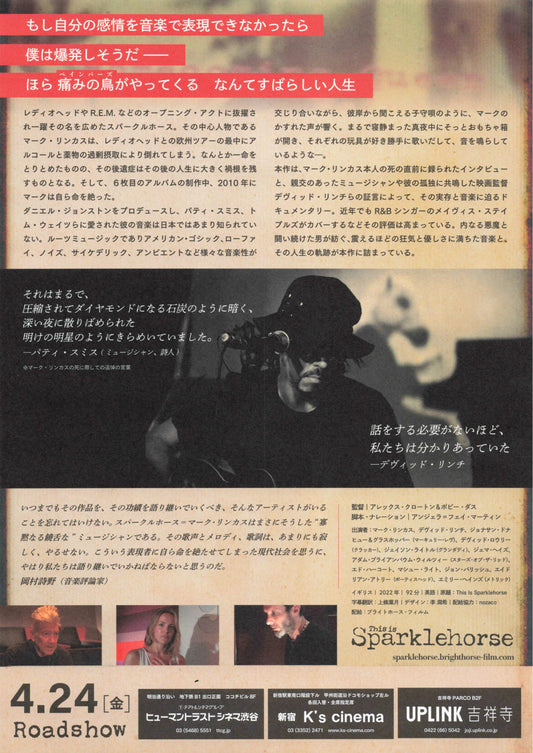 This Is Sparklehorse Japanese Chirashi Mini Ad-Flyer Poster 2022 Mark Linkous