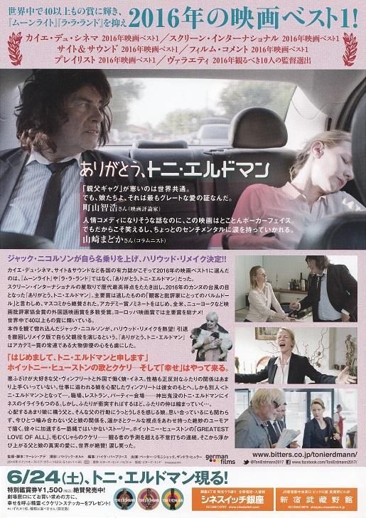 Tony Erdmann Japanese Chirashi Mini Ad-Flyer Poster 2016 B
