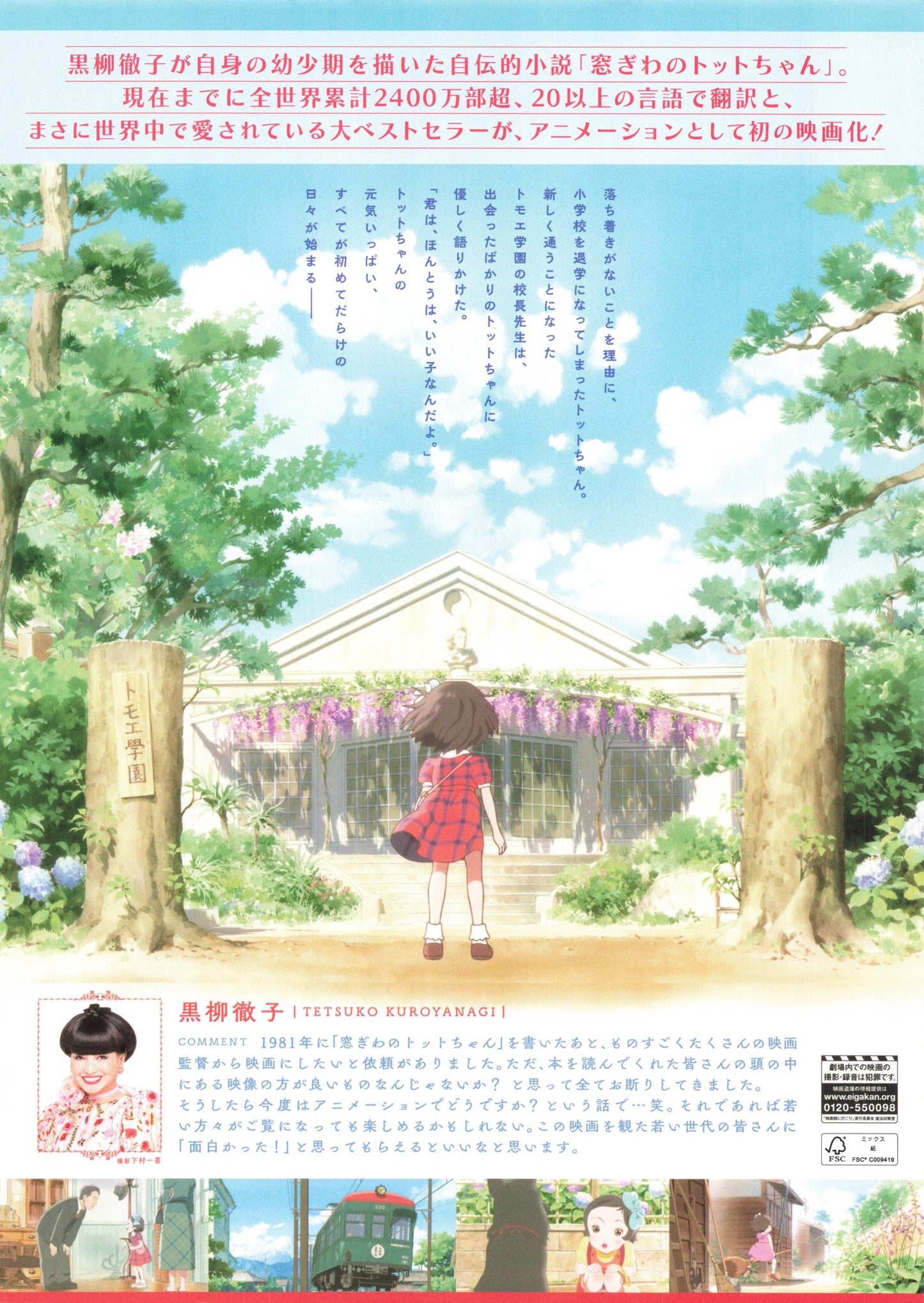 Totto Chan Little Girl Japanese Anime Chirashi Mini Ad-Flyer Poster 2023 A