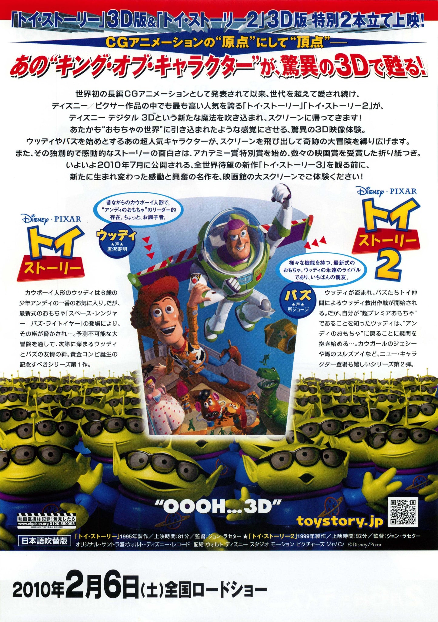 Corpse Bride Japanese Anime Chirashi Mini Ad-Flyer Poster 2010